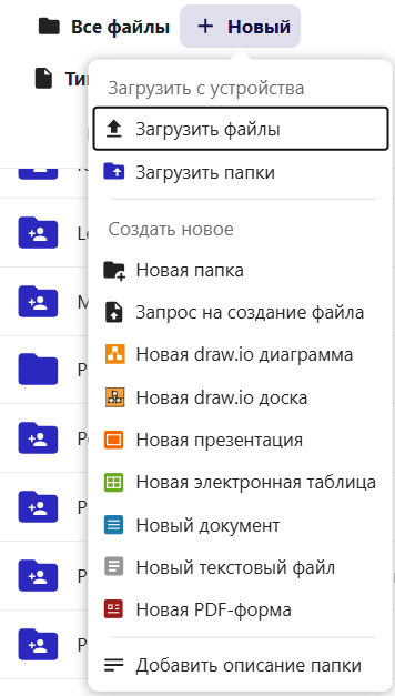Создание файлов - Documentation | ICDC