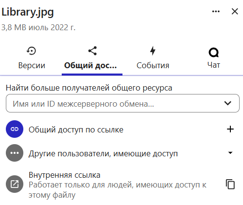 Общий доступ - Documentation | ICDC